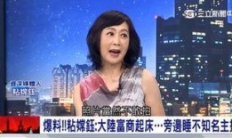 台湾爆料主播名单最新,真相与争议交织