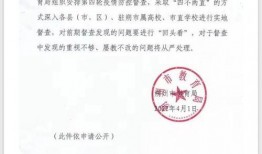 教育局最新爆料新闻,揭秘教育改革背后真相！”