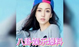 娱乐明星吃瓜最新视频,明星大揭秘，视频曝光惊人内幕！